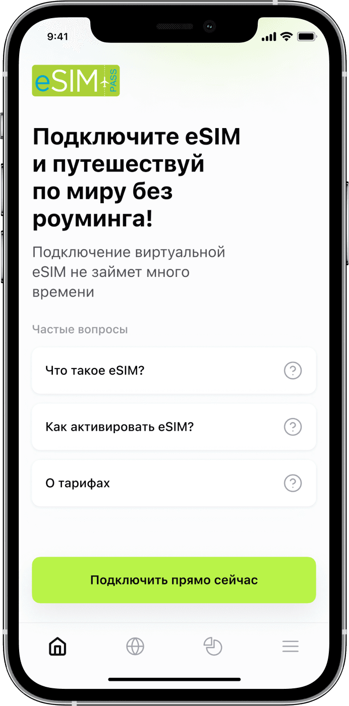 Как скачать приложение?