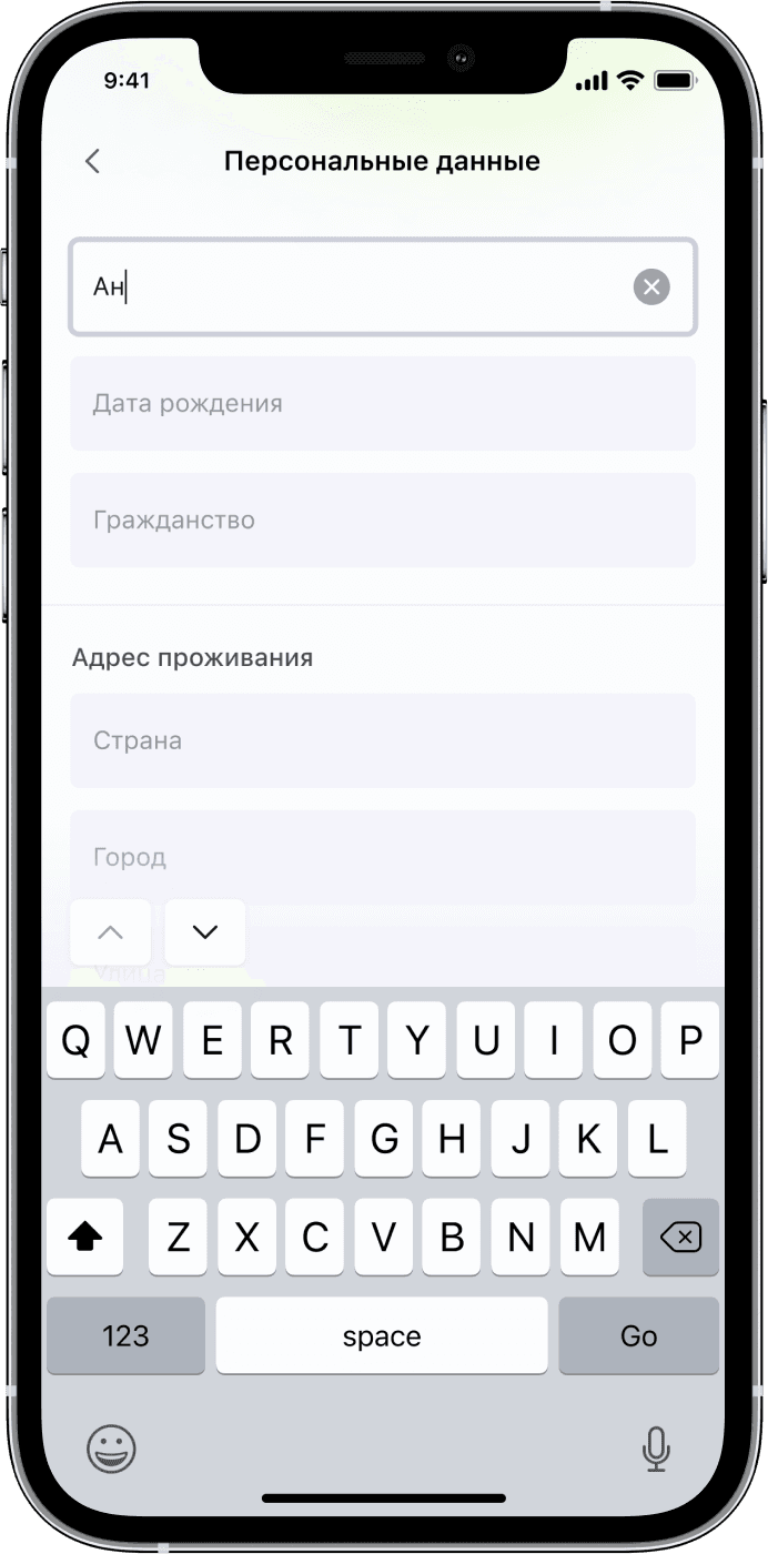 Как скачать приложение?