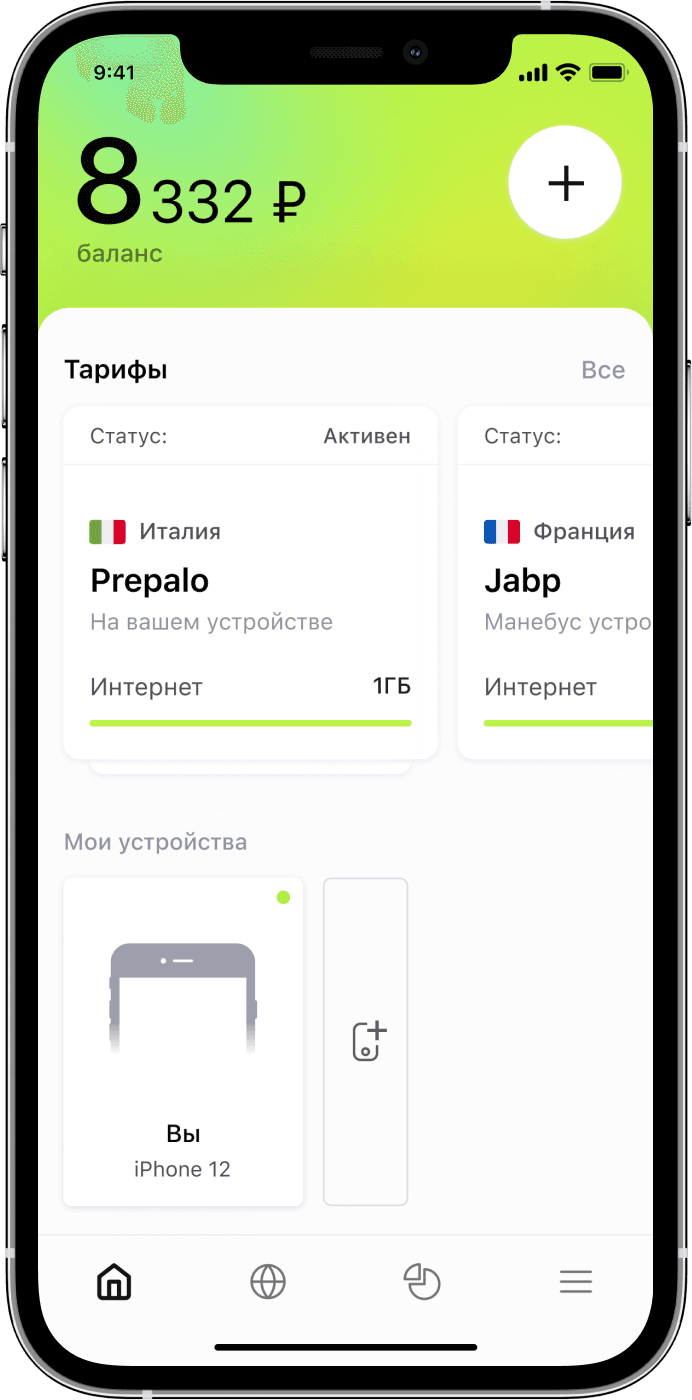 Как скачать приложение?